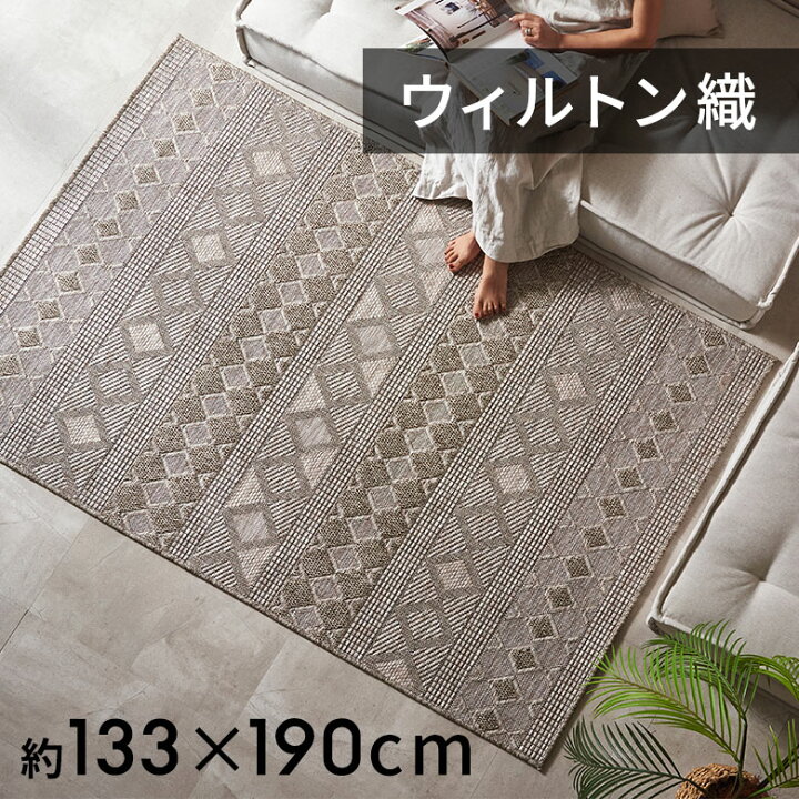楽天市場】【最大500円クーポン】 ウィルトン ラグ おしゃれ 夏用 