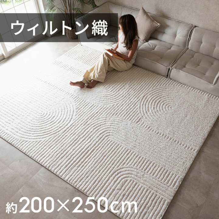 楽天市場】ラグ カーペット ラグマット ラグカーペット オシャレ 130 