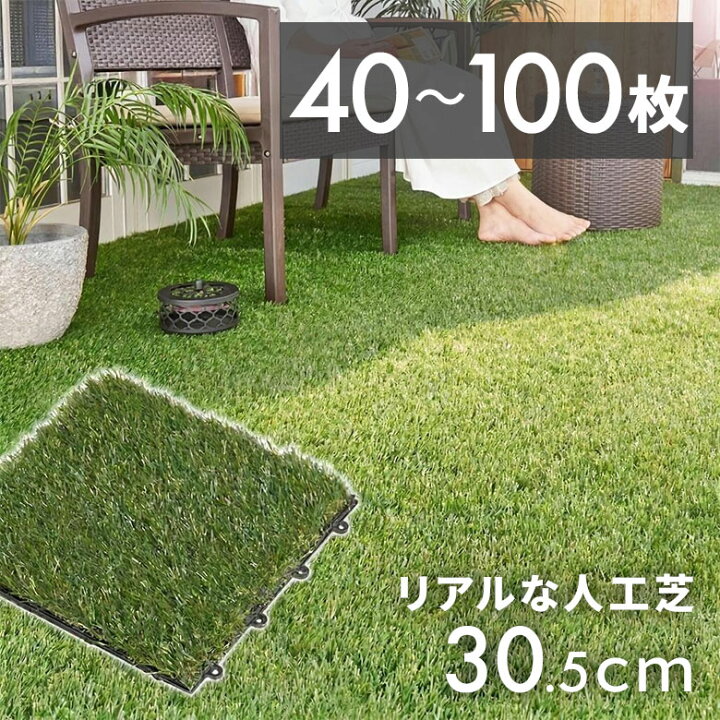 楽天市場】【最大500円クーポン】 人工芝マット 人工芝 リアル 