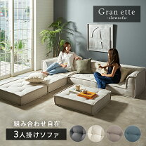 楽天市場】モジュールソファ ルチアーノ コーナー6点セットの通販