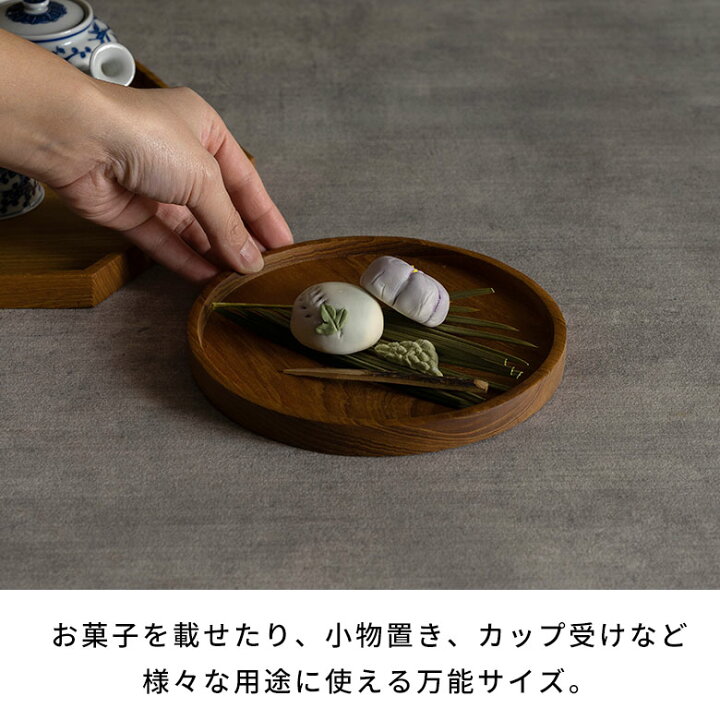 楽天市場】トレー お盆 木製 円形 丸型 Ayuna トレイ アクセサリー 