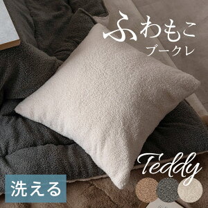 �y�ő�500�~�N�[�|���z �ӂ�����u�[�N���̃N�b�V�����J�o�[ 45×45cm �Ƃ낯�锧�G��A����@�Ŋې�OK�ł��������I[70207]