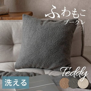 �ӂ�����u�[�N���̃N�b�V�����J�o�[ 45×45cm �Ƃ낯�锧�G��A����@�Ŋې�OK�ł��������I[70207]