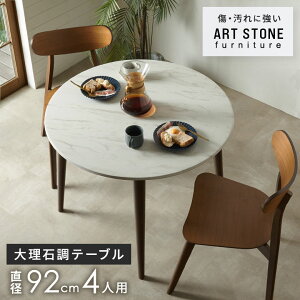 _CjOe[u  Ehe[u W92×D92×H71cm A[gXg[ HPL o[Ebh e[u ؐ Ebh Xg[ Zg RN[g 嗝Β k H Z^[e[u