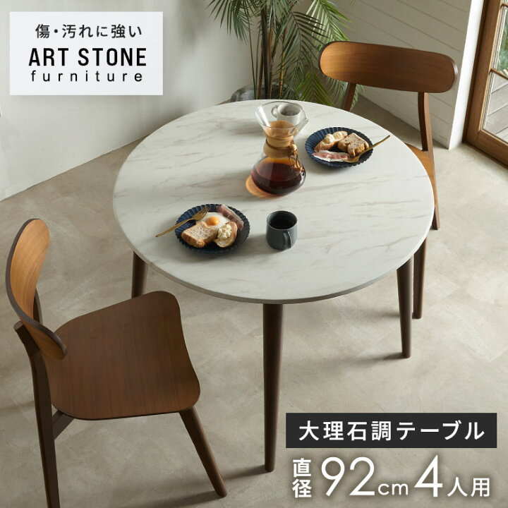 楽天市場】【最大500円クーポン】 ダイニングテーブル 丸 ラウンド 