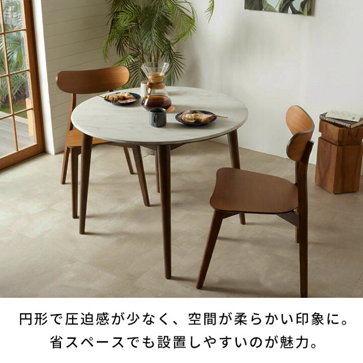 楽天市場】【最大500円クーポン】 ダイニングテーブル 丸 ラウンド 
