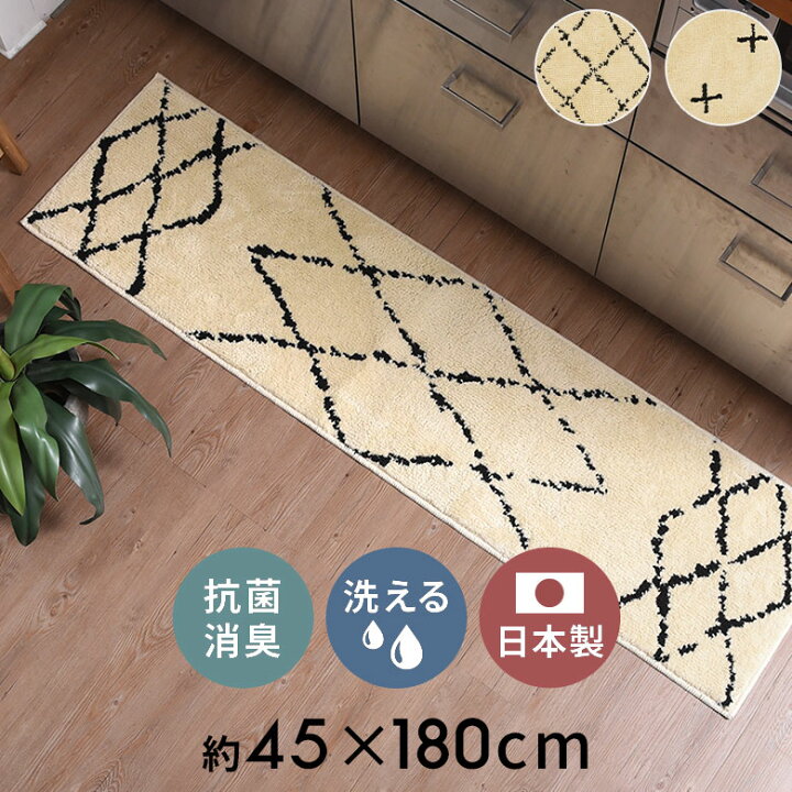 楽天市場】日本製 ラグ ラグマット キッチンマット 約 45×180cm 国産 