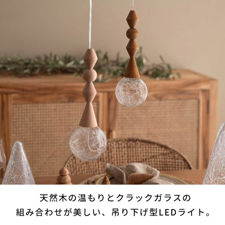楽天市場】ペンダントライト LED 吊り下げ 照明 ガラス ウッド 木 