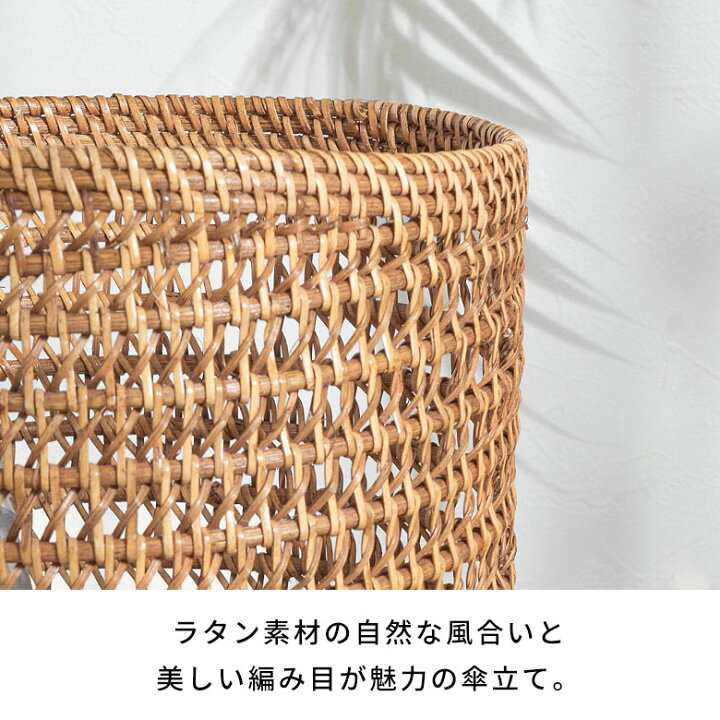 楽天市場】傘立て ラタン 金属 筒形 受け皿付き 長傘 傘立 傘たて 傘 