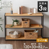 楽天市場】アイアン*ウッド ディスプレイラック 4段の通販