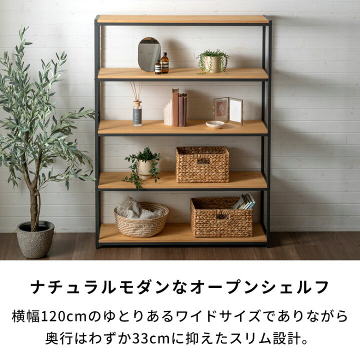 楽天市場】ラック 棚 おしゃれ 収納 5段 シェルフ 木製 北欧 アイアン 