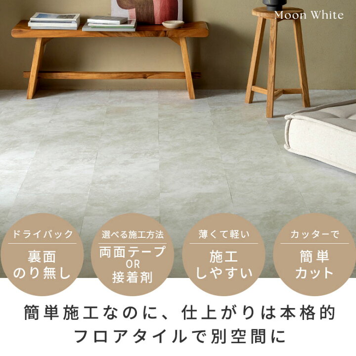 楽天市場】フロアタイル 吸着 大理石 風 ストーン 調 ボンド ドライ 
