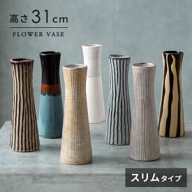 フラワーベース セラミック ホワイト ゴールド 高さ31cm 花びん 花器 陶器 花瓶 おしゃれ フラワーベース 白 金 マット 高い ダイニング 玄関 インテリア 置物 おしゃれ モダン シンプル アジアンフラワーベース アジアン雑貨 北欧 フラワーベース アンティーク [90018]