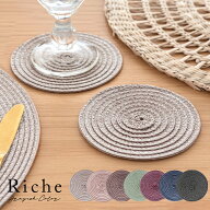コースター ラウンド プレース プレイス コースター W 10cm D 10cm グレイッシュ カラー 5色 Riche リッ…