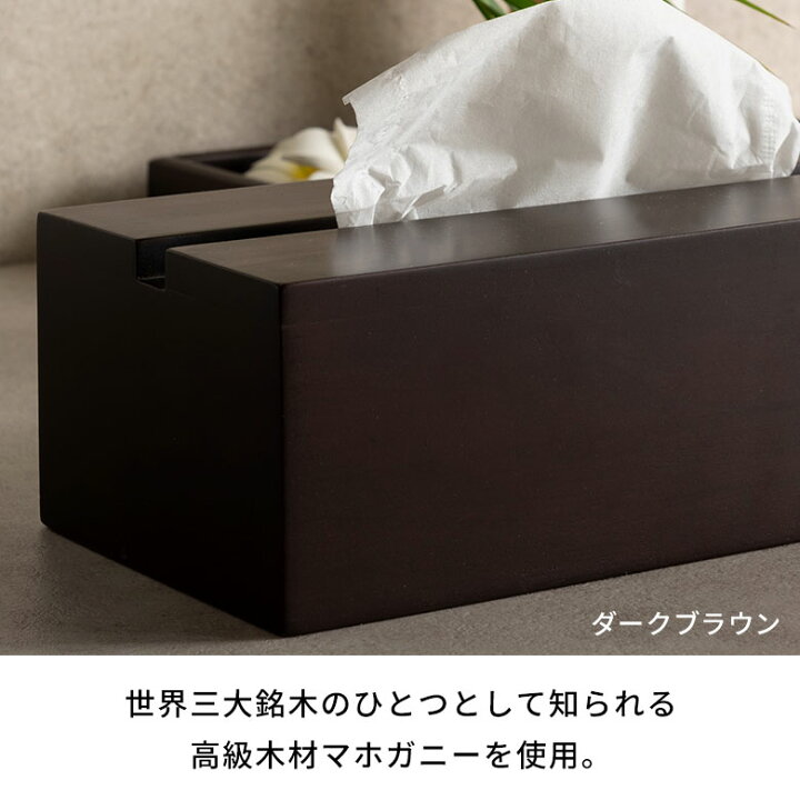 楽天市場】【最大500円クーポン】 ティッシュケース 木製 ボックス 