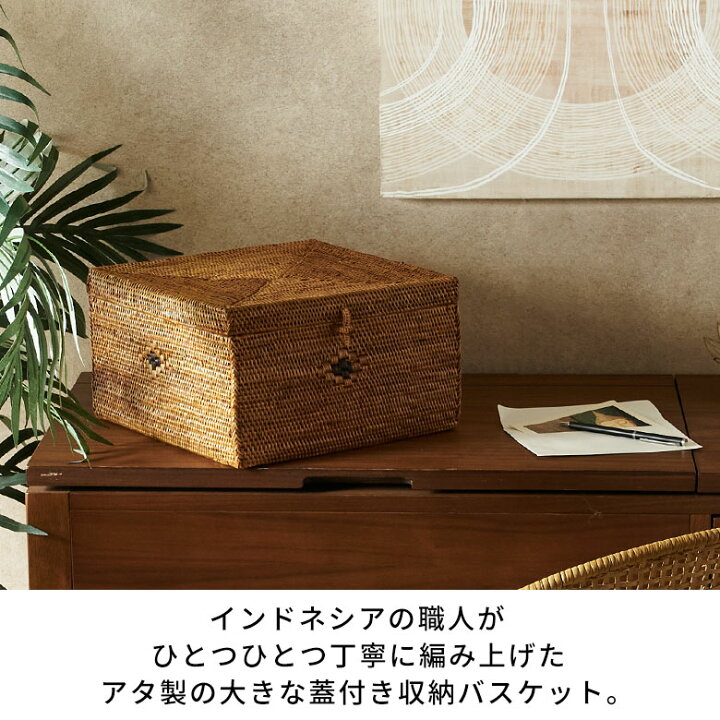 楽天市場】【最大500円クーポン】 アタで編まれた大きなフタ付き 