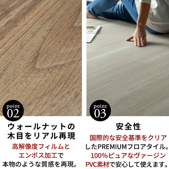 楽天市場】フロアタイル シール式 木目 Mocua 貼るだけ シールタイプ 