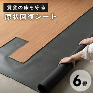 床材下地シート 6畳分 フロアタイルやカーペットの下に敷くアンダーレイ 防音・防湿・衝撃吸収 ハサミで…