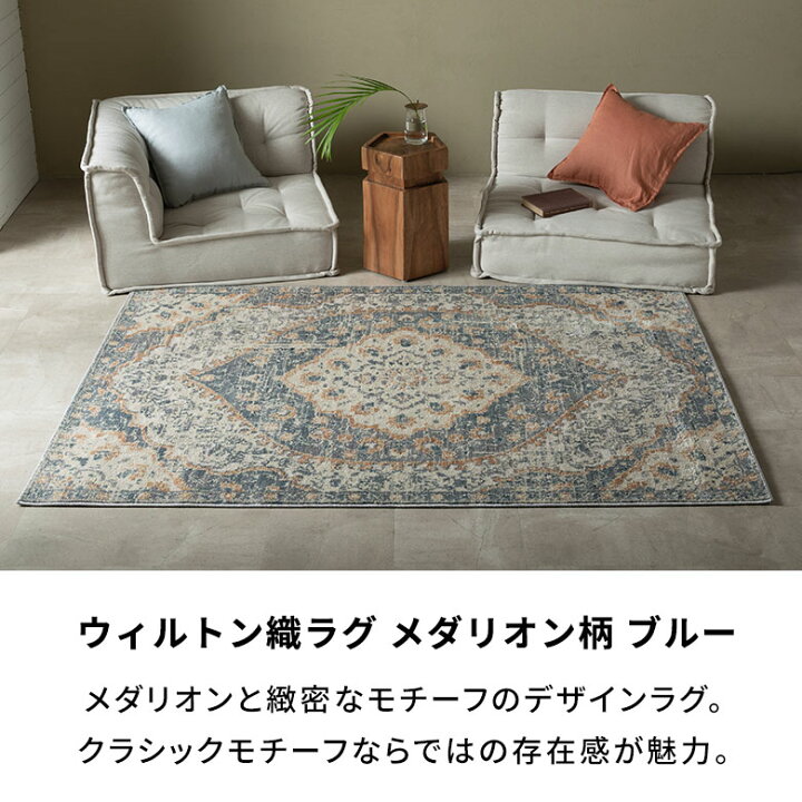 楽天市場】【最大500円クーポン】 ラグ ラグマット 130×190 1.5畳 