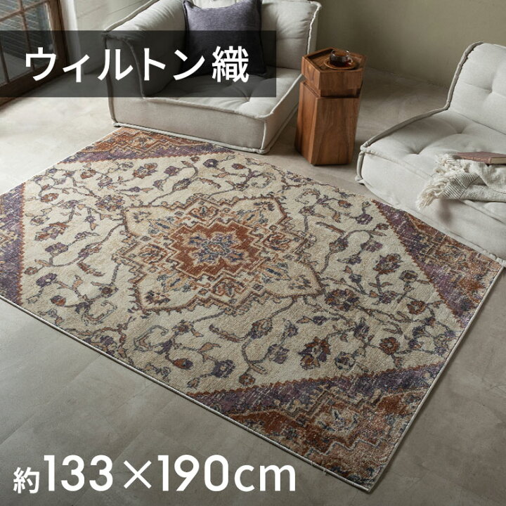 楽天市場】ラグ ラグマット 約 130×190cm オリエンタル 床暖房対応 