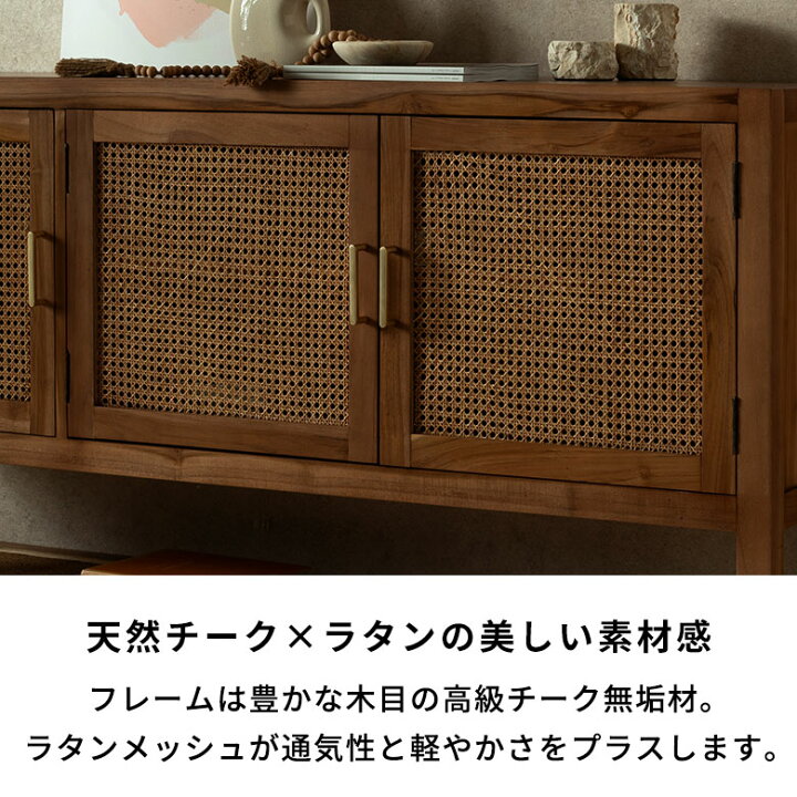 楽天市場】サイドボード キャビネット ラタン 収納棚 扉付き 脚付き 3 