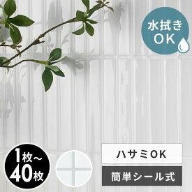 タイルシール ボーダー ストライプ 約 W 25.4cm D 25.4cm H 1mm 1枚〜40枚 タイル ホワイト グレー スタイリッシュ シンプル 正方形シート 台所 キッチン 洗面所 トイレ 鏡 水回り 防水 ウォールステッカー デコレーション インテリア 壁材 メール便対応 アジアン [61729]