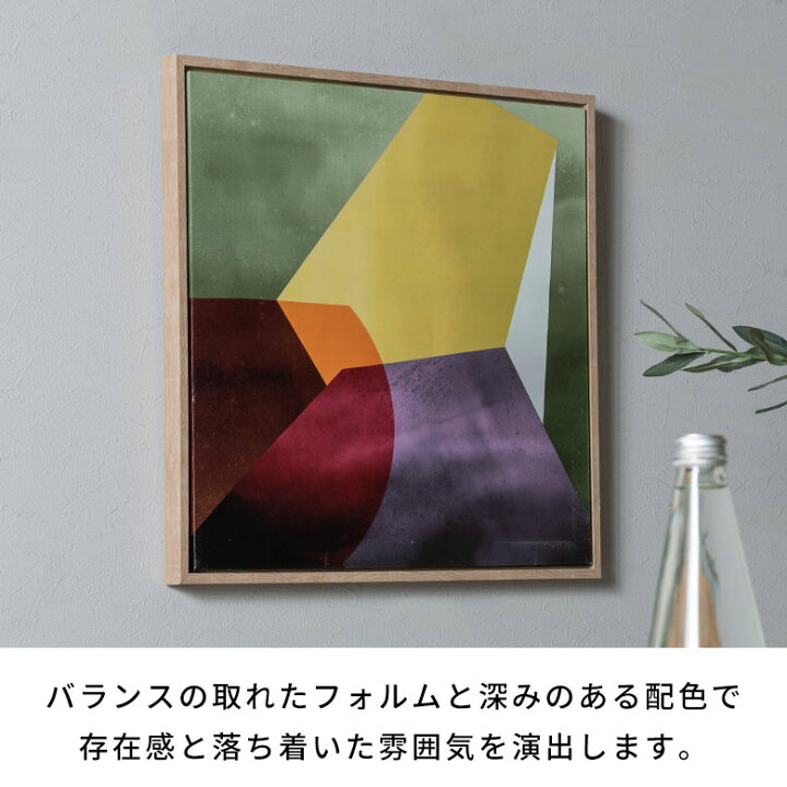 楽天市場】アートパネル フレーム付き 抽象画 幾何学 北欧 モダン 