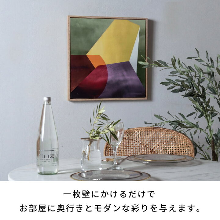 楽天市場】アートパネル フレーム付き 抽象画 幾何学 北欧 モダン 