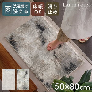 ���O �􂦂� ���փ}�b�g Lumiera 50×80 ���m�g�[�� ����@ �􂦂� ����~�� �I�[���V�[�Y�� ���� ���ʏ� �E�ߏ� ���� �k�� �V���v�� ������� ���� ��l��炵 ���O�}�b�g �O�~ �J�[�y�b�g �t �� 