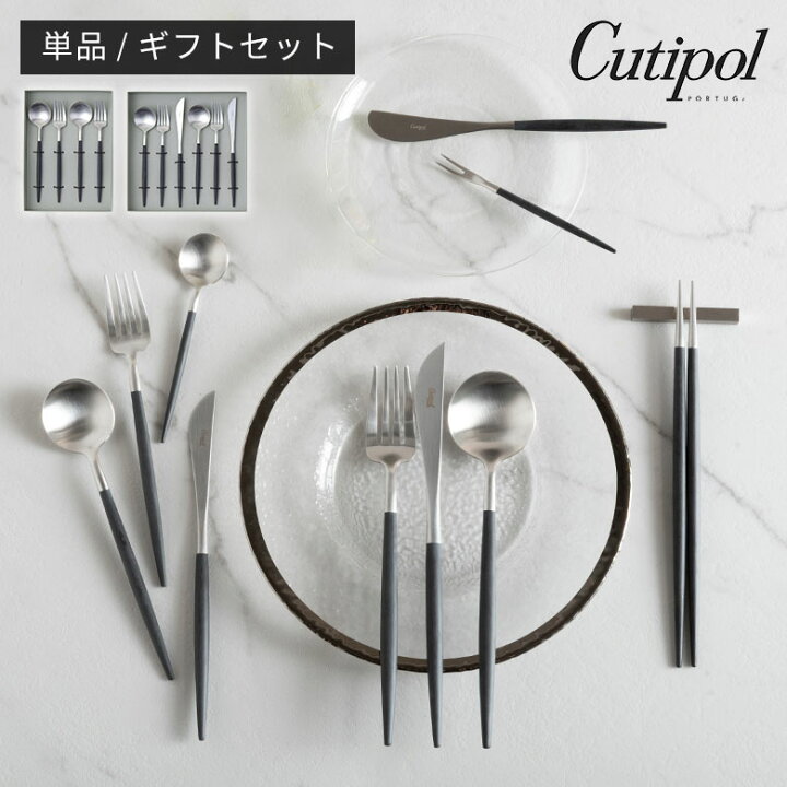 楽天市場】カトラリー ステンレス [単品/セット] シルバー クチポール 