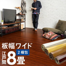 楽天市場 フローリング カーペット 8 畳の通販 楽天市場 フローリング カーペット 8 畳の通販