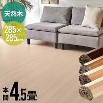 楽天市場】ウッドカーペット 5．5畳の通販