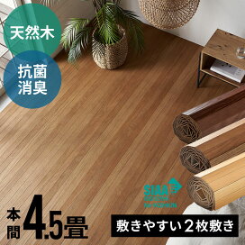 楽天市場】 フローリング・床材 > フローリングカーペット > ウッド 