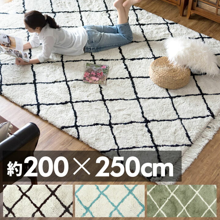 楽天市場】ラグ ラグマット 200×250cm ベニオワレン風 メッシュ ラグ 