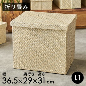 【最大500円クーポン】 パンダンの折畳み収納ボックス ナチュラル色 L1 収納ケース 折りたたみ フタ付き かご カゴ 小物入れ 入れ物 引き出し 収納箱 バリ雑貨 アジア雑貨 アジアン雑貨 アジアン家具 おしゃれ インテリア ナチュラル雑貨 蓋つき ふた付き バスケット[11379]
