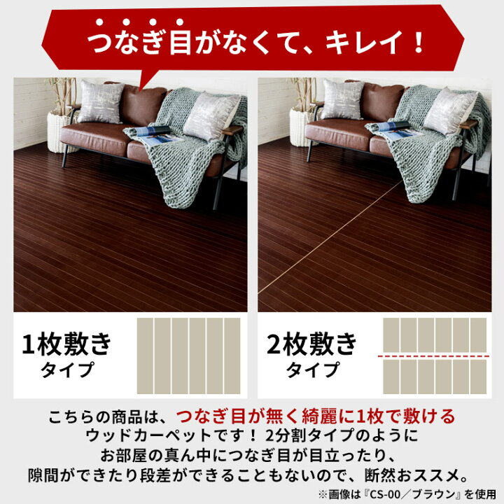 楽天市場】軽量ウッドカーペット 江戸間6畳用 約260×350cm GA-60 