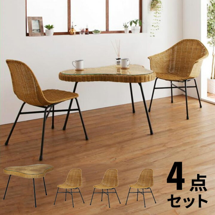 家具 カフェテーブル1 籐製椅子 4セット