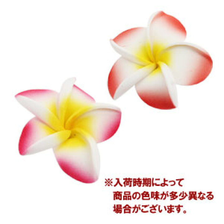 楽天市場 プルメリア造花 花びら先端カール Mサイズ レッド色 2個セット メール便不可 フランジパニ 花びら スポンジでできたプルメリアの花 オブジェ 飾り デコレーション インテリア バリ アジアン雑貨 ハワイアン雑貨 16 アジア工房