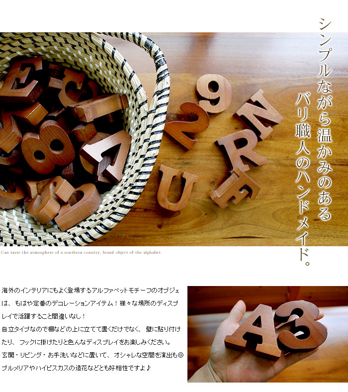 楽天市場】木彫りの数字オブジェ 0〜9 インテリア 置き物 