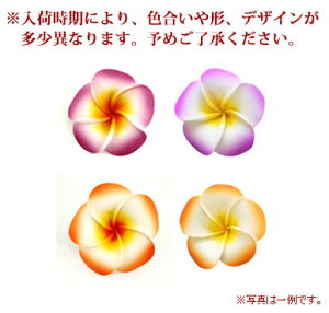 楽天市場 メール便対応 プルメリア造花 花びら丸タイプ Sサイズ 114s s s s s 114s 114s s 花 リゾート アジアン雑貨 ハワイアン雑貨 パーツ 置物 置き物 フェイク ハワイ アジア雑貨 バリ雑貨 アジアンインテリア インテリア雑貨