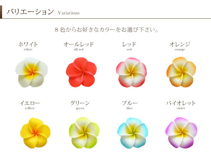 楽天市場 プルメリア造花 花びら丸タイプ Sサイズ 花 リゾート アジアン雑貨 ハワイアン雑貨 パーツ 置物 置き物 フェイク ハワイ アジア雑貨 バリ雑貨 アジアンインテリア インテリア雑貨 メール便対応 Ps 114 アジア工房 楽天市場 プルメリア造花 花びら丸タイプ Sサイズ 花 リゾート アジアン雑貨 ハワイアン雑貨 パーツ 置物 置き物 フェイク ハワイ アジア雑貨 バリ雑貨 アジアンインテリア インテリア雑貨 メール便対応 Ps 114 アジア工房