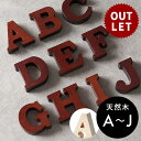 【最大2000円クーポン】 訳あり アウトレット 木彫りのアルファベット文字オブジェ A-J ブラウン アイボリー インテリア置き物 デコレーションオブジェ アジアンオブジェ バリ 雑貨 アジアン雑貨 アジアン おしゃれ メール便対応[out-a-1]