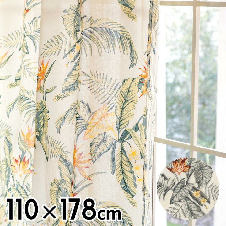楽天市場】【全品ポイント5倍！11/1限定】 カーテン 幅110×丈178cm 