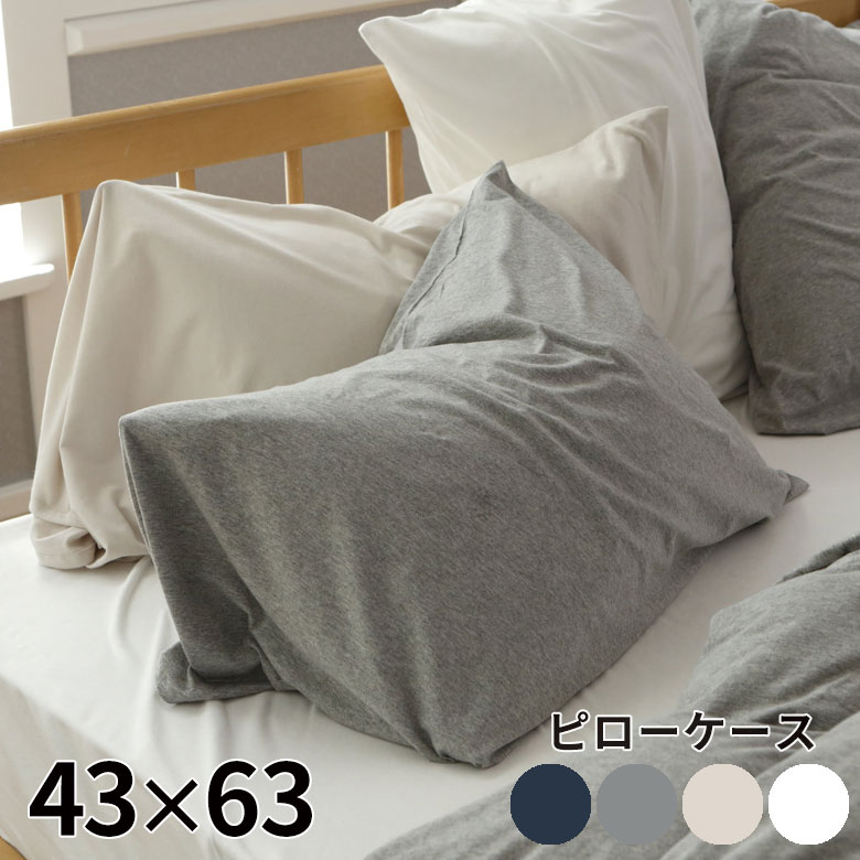 ハンドメイド 枕カバー 43×63 - シーツ