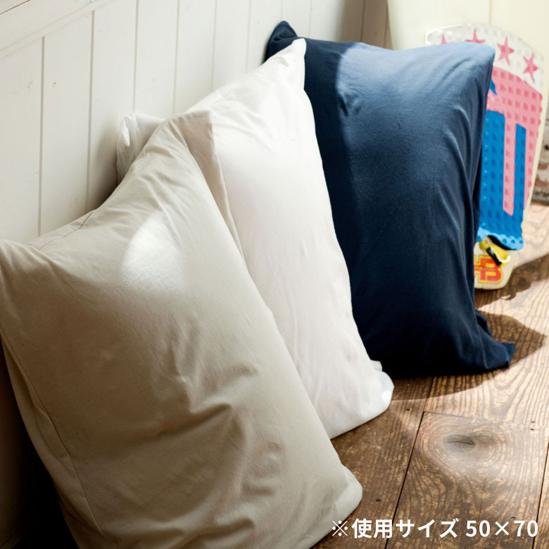 【楽天市場】枕カバー ピローケース 綿 封筒式 43×63 無地 ベッド