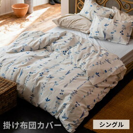 楽天市場 青 ブルー 寝具カバー シーツ 寝具 インテリア 寝具 収納の通販