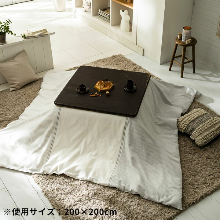 楽天市場 こたつ布団 長方形 綿 0 240 Cm ストライプ ホワイト グレー コタツ布団 カバー コットン 洗える ボーダー 縞模様 コットンフランネル フラノ生地 起毛 おしゃれ シンプル カジュアル モダン 北欧 かわいい Fab The Home インテリア アジア工房