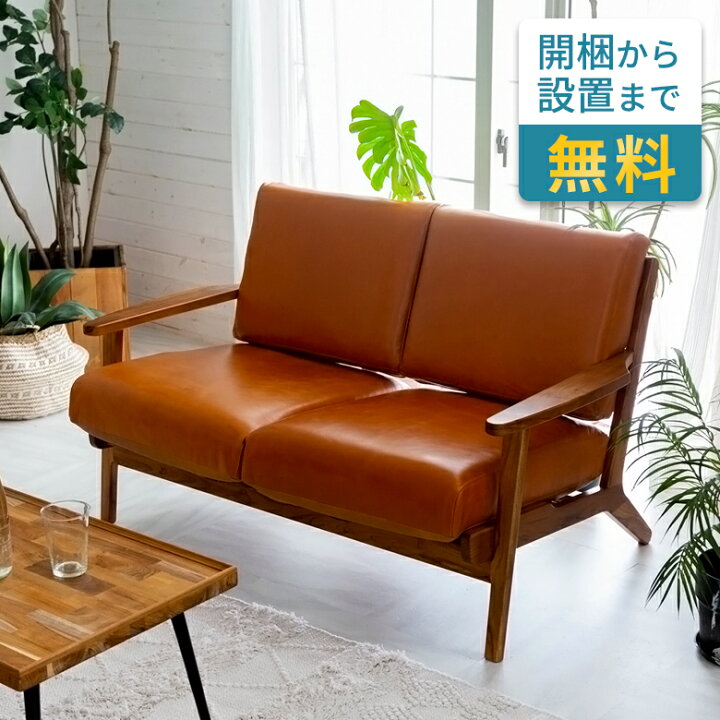 楽天市場】ソファ 2人掛け 本革 木 幅 125cm キャメル ブラウン レザー 