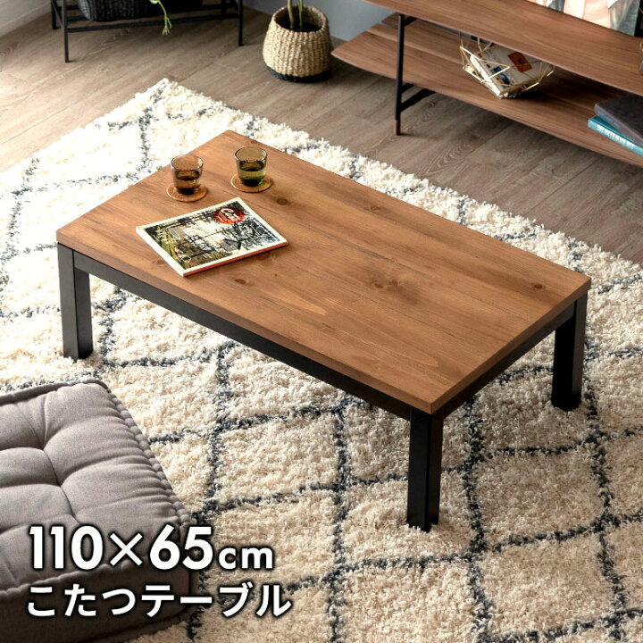 楽天市場 こたつ コタツ テーブル 木製 長方形 W 110 D 65 ブラウン ブラック こたつ本体 センターテーブル シンプル おしゃれ 暖房器具 こたつテーブル 家具調 オールシーズン ヴィンテージ Diy風 在宅勤務 アジア工房 楽天市場 こたつ コタツ テーブル 木製 長方形 W 110 D 65 ブラウン ブラック こたつ本体 センターテーブル シンプル おしゃれ 暖房器具 こたつテーブル 家具調 オールシーズン ヴィンテージ Diy風 在宅勤務 アジア工房
