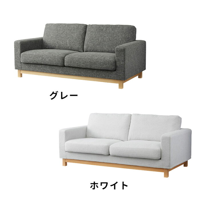 楽天市場】ソファ 2人掛け 木製 ファブリック カバーリング W 181 × D 